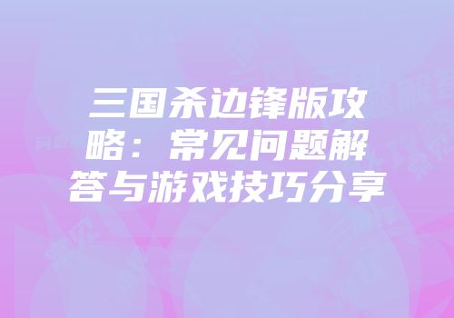 《传奇霸业》神兵系统新手入门：从零开始逐步精通神兵之道
