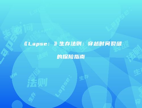 予梦简品游戏网