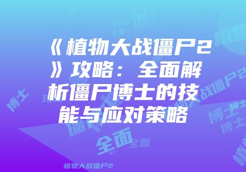 《热血江湖》级玩家如何高效刷怪揭秘游戏中的高效刷怪技巧