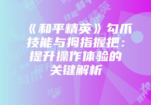 魔兽争霸仿制建筑mod如何影响游戏的平衡性