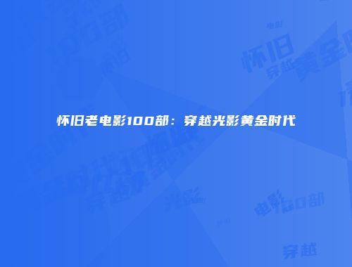 予梦简品游戏网