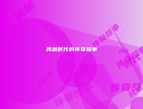 予梦简品游戏网