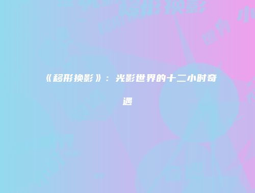 予梦简品游戏网