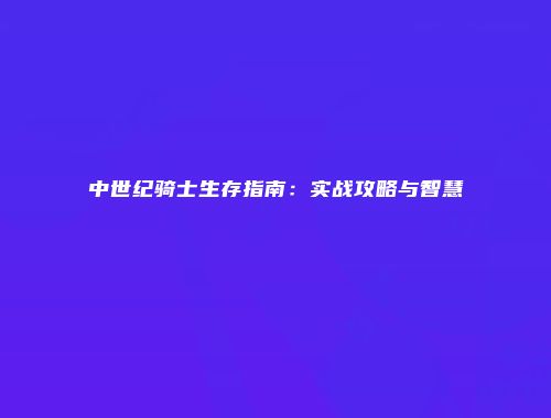 予梦简品游戏网