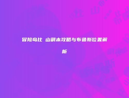 予梦简品游戏网