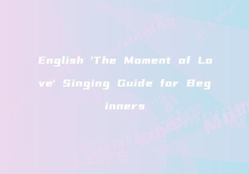 English 'The Moment of Love' Singing Guide for Beginners