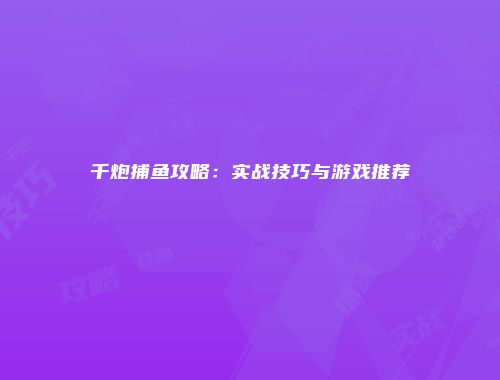 予梦简品游戏网
