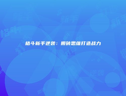予梦简品游戏网