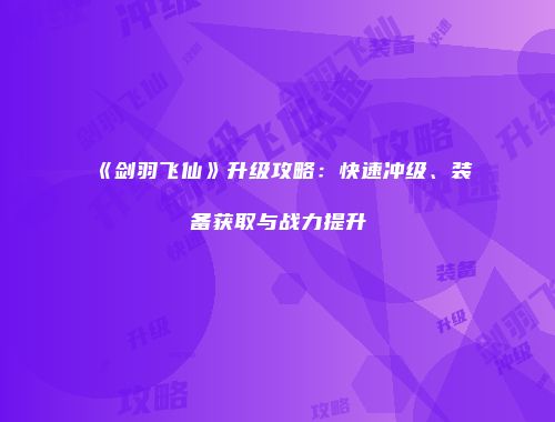 予梦简品游戏网