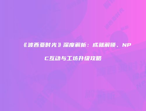 予梦简品游戏网