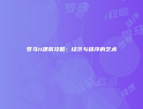 予梦简品游戏网