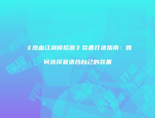 予梦简品游戏网