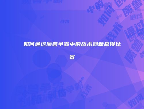 予梦简品游戏网