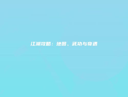 予梦简品游戏网