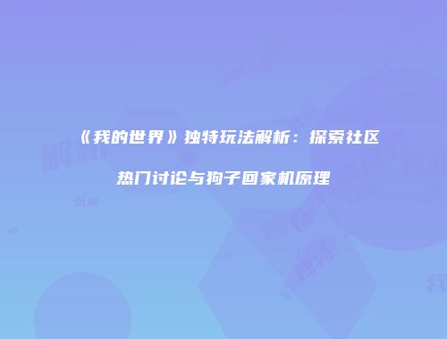 予梦简品游戏网
