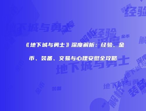 予梦简品游戏网