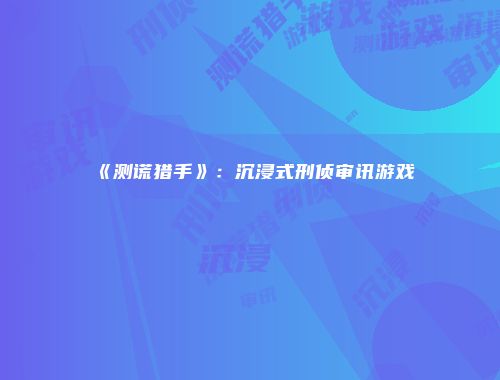 予梦简品游戏网