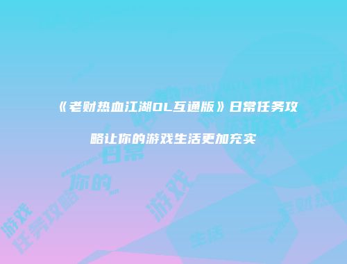 予梦简品游戏网