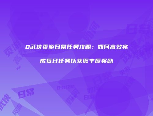 予梦简品游戏网