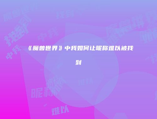 予梦简品游戏网