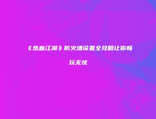 予梦简品游戏网