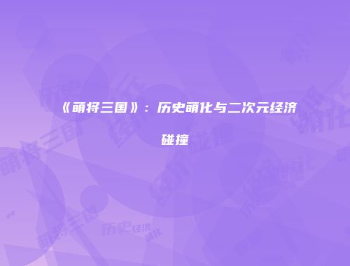 予梦简品游戏网