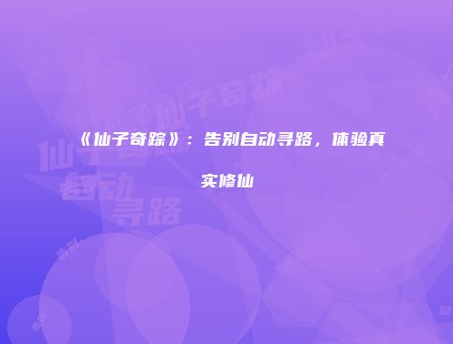 予梦简品游戏网