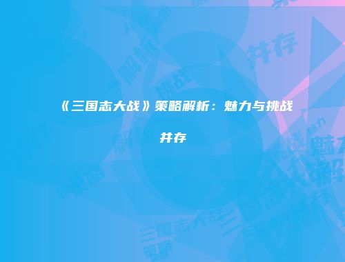予梦简品游戏网