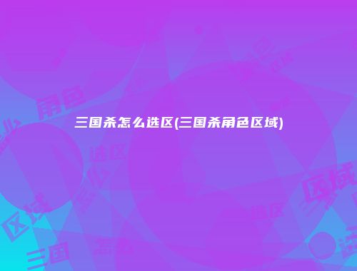 予梦简品游戏网