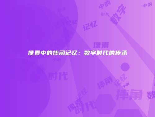 予梦简品游戏网