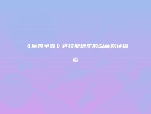 予梦简品游戏网