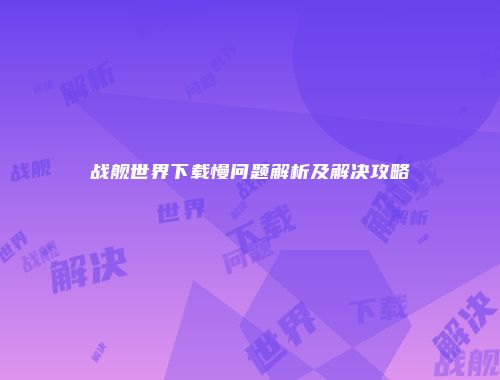 予梦简品游戏网