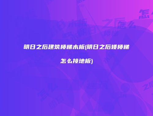 予梦简品游戏网