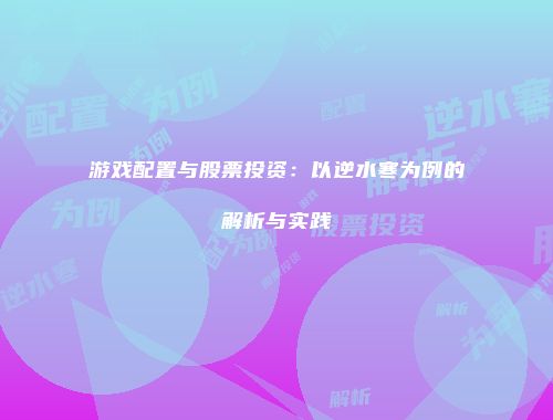 予梦简品游戏网