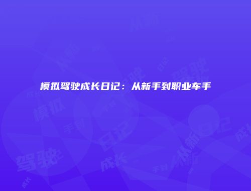 予梦简品游戏网
