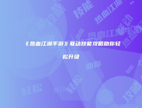 予梦简品游戏网