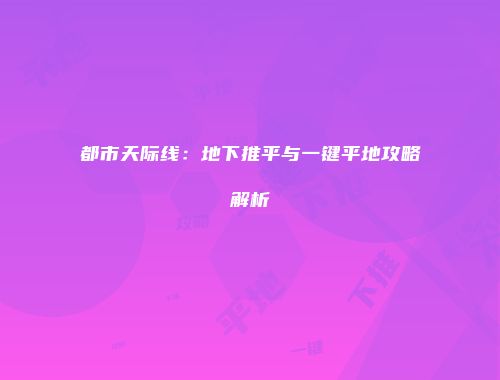 予梦简品游戏网