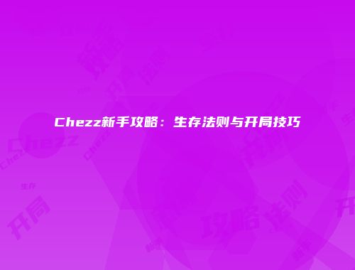 予梦简品游戏网