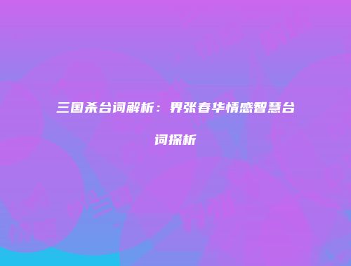 予梦简品游戏网