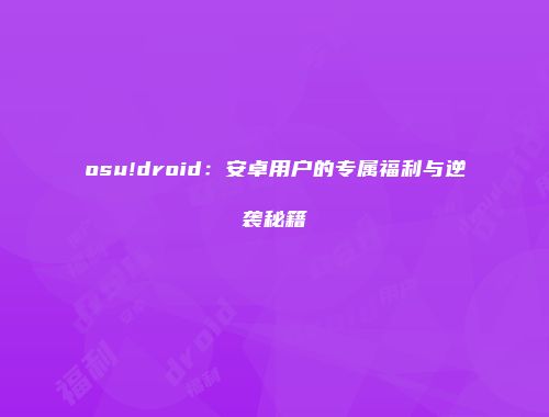 予梦简品游戏网