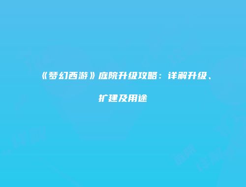 予梦简品游戏网