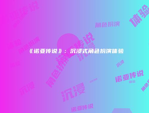 予梦简品游戏网