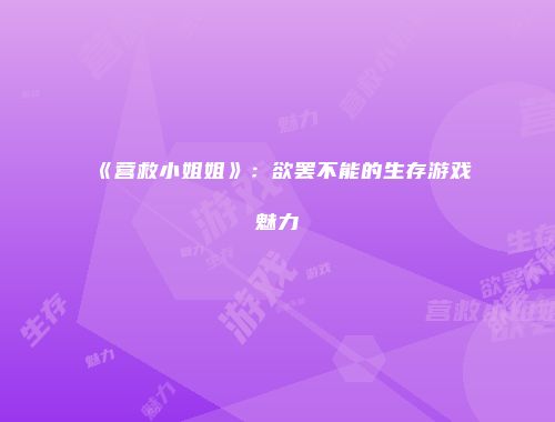 予梦简品游戏网
