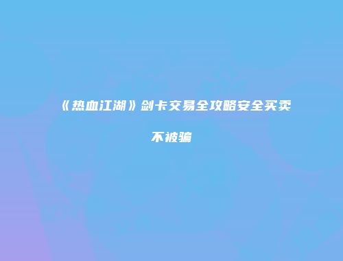 予梦简品游戏网