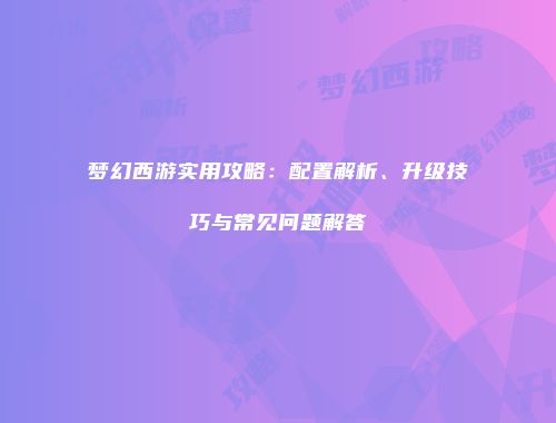予梦简品游戏网
