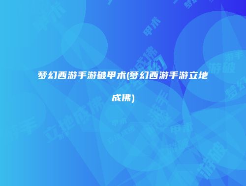 予梦简品游戏网