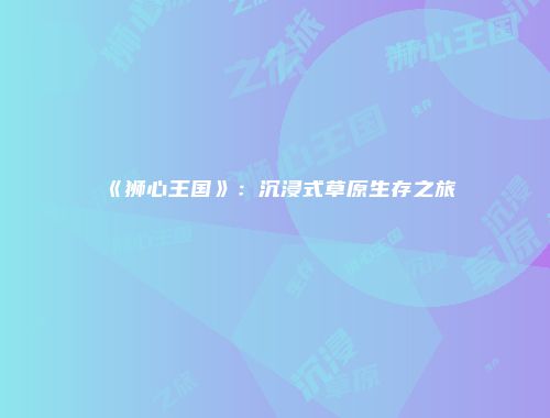 予梦简品游戏网