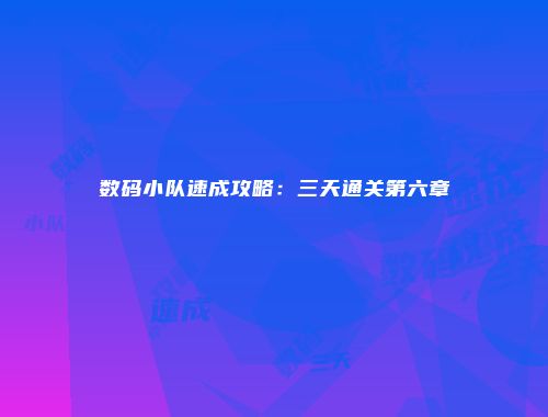 予梦简品游戏网
