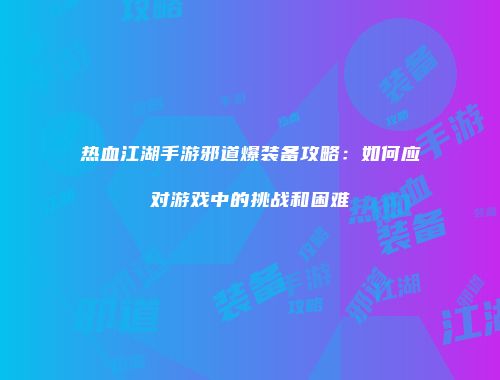 予梦简品游戏网