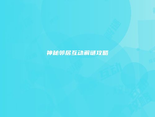 予梦简品游戏网